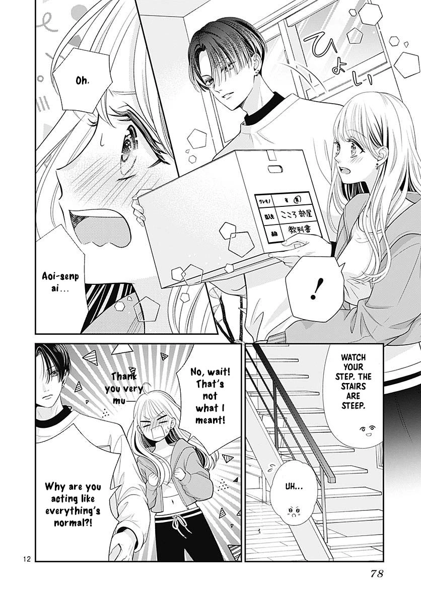 Hajimete no Onii-chan Chapter 1 Page 16